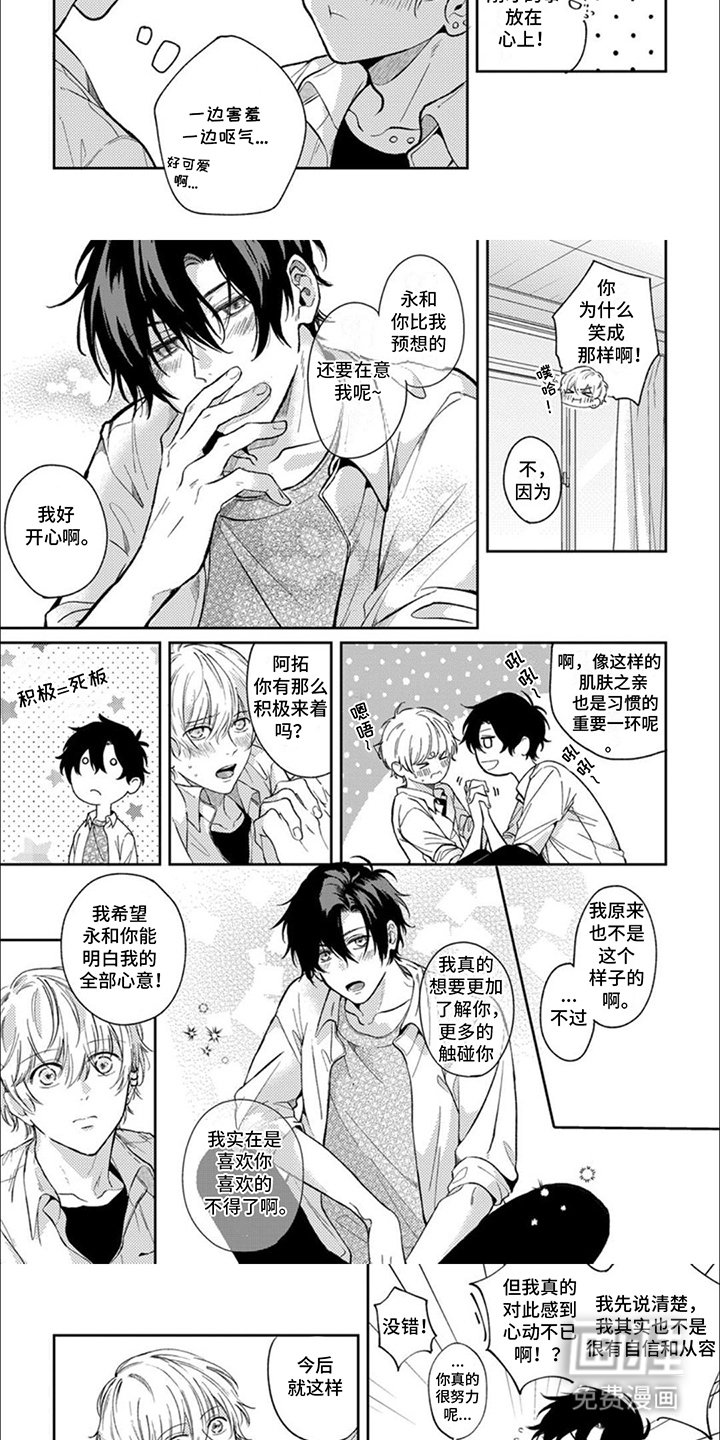 第16章：无法习惯