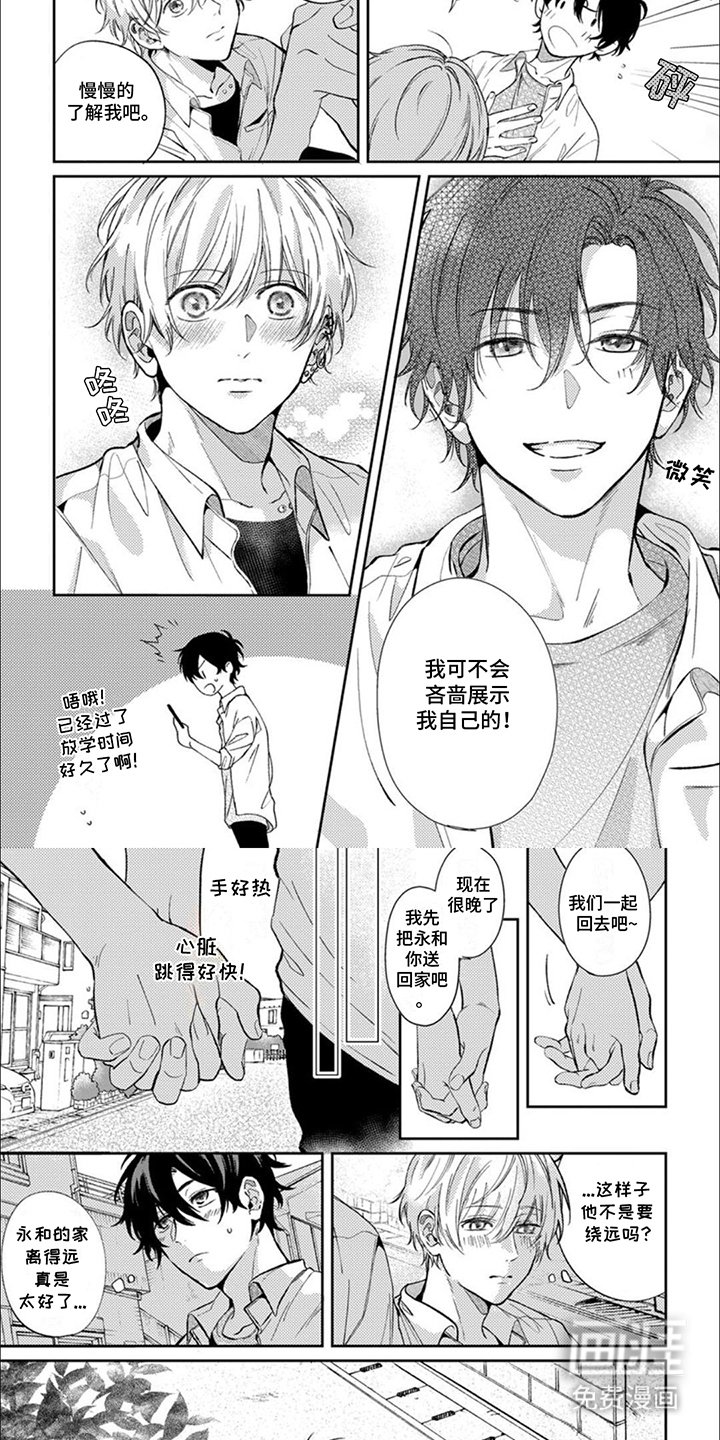 第16章：无法习惯