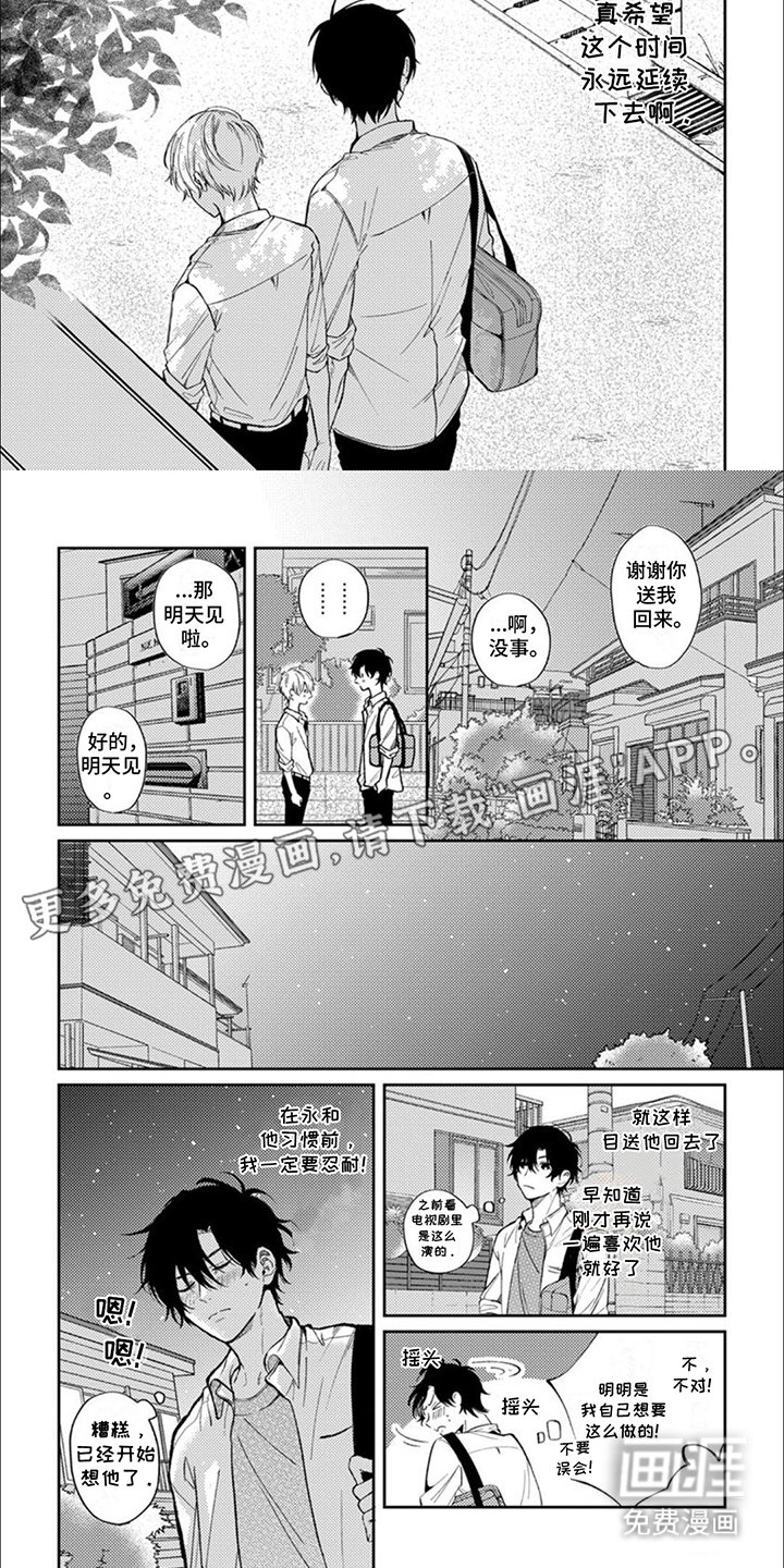 第16章：无法习惯