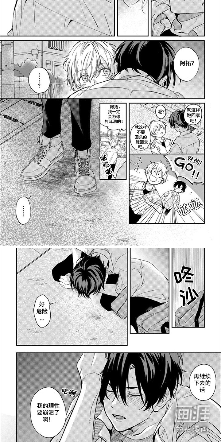 第17章：忍耐