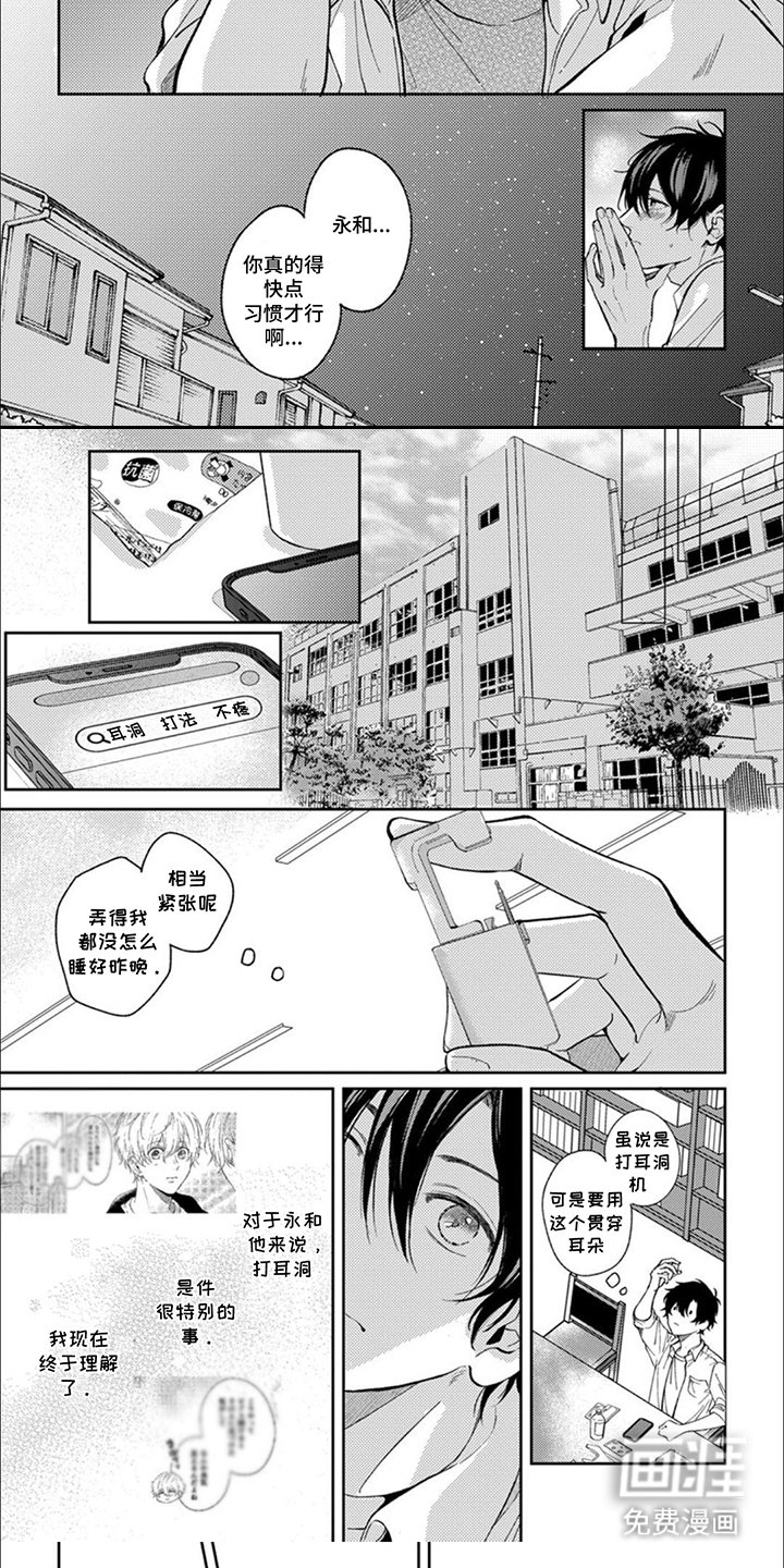 第17章：忍耐