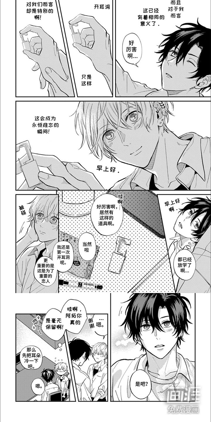 第17章：忍耐