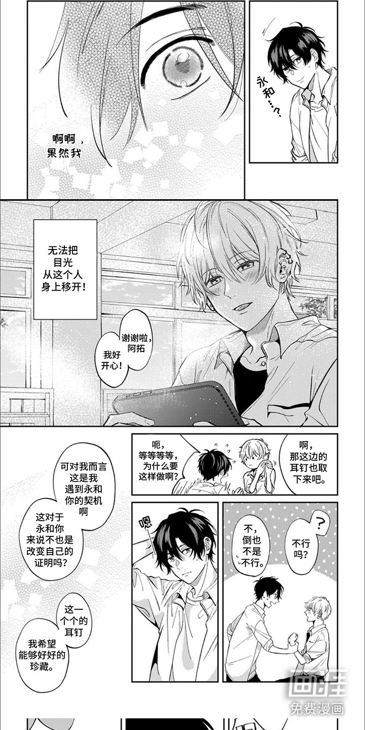 第18章：注视着