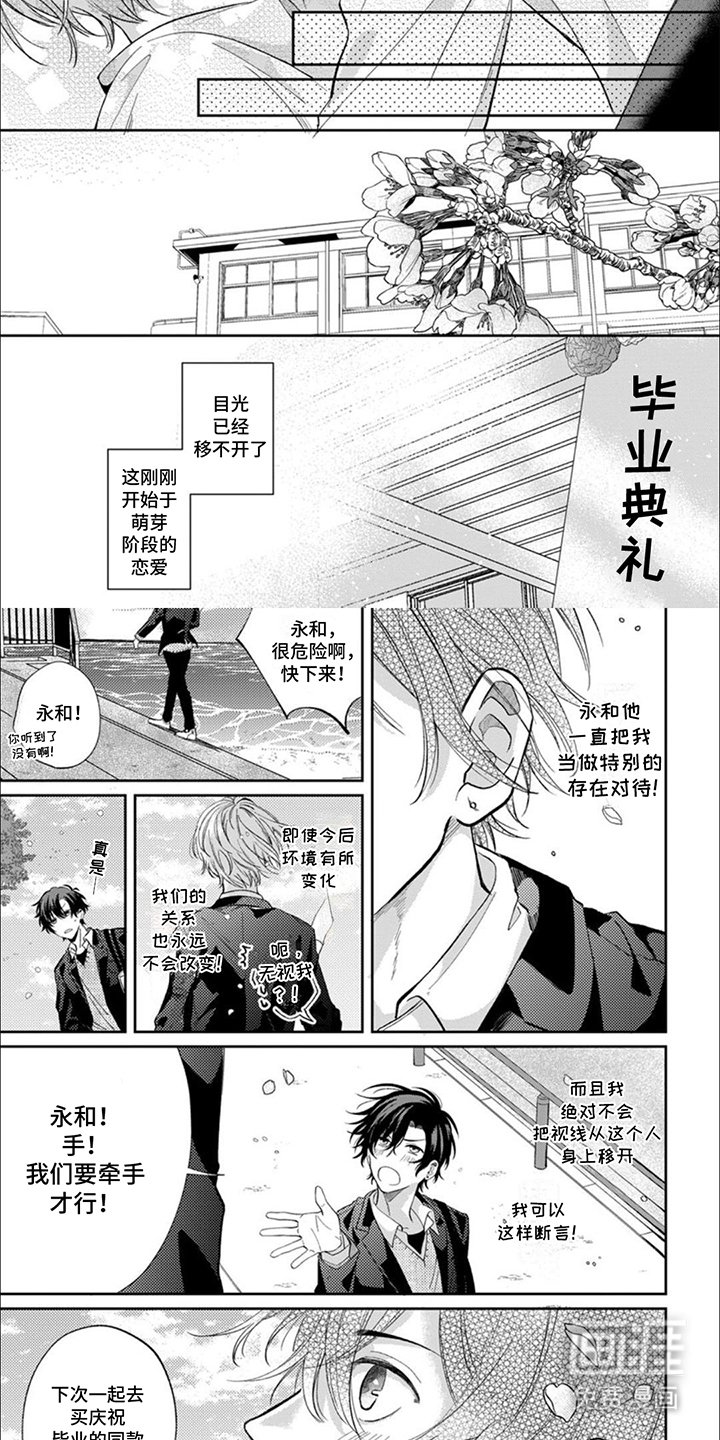 第19章：毕业典礼