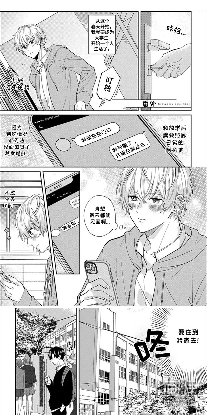 第19章：毕业典礼