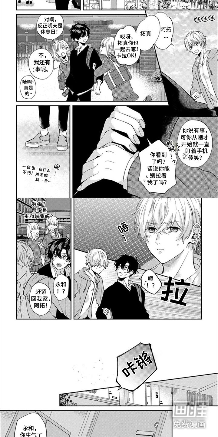 第19章：毕业典礼