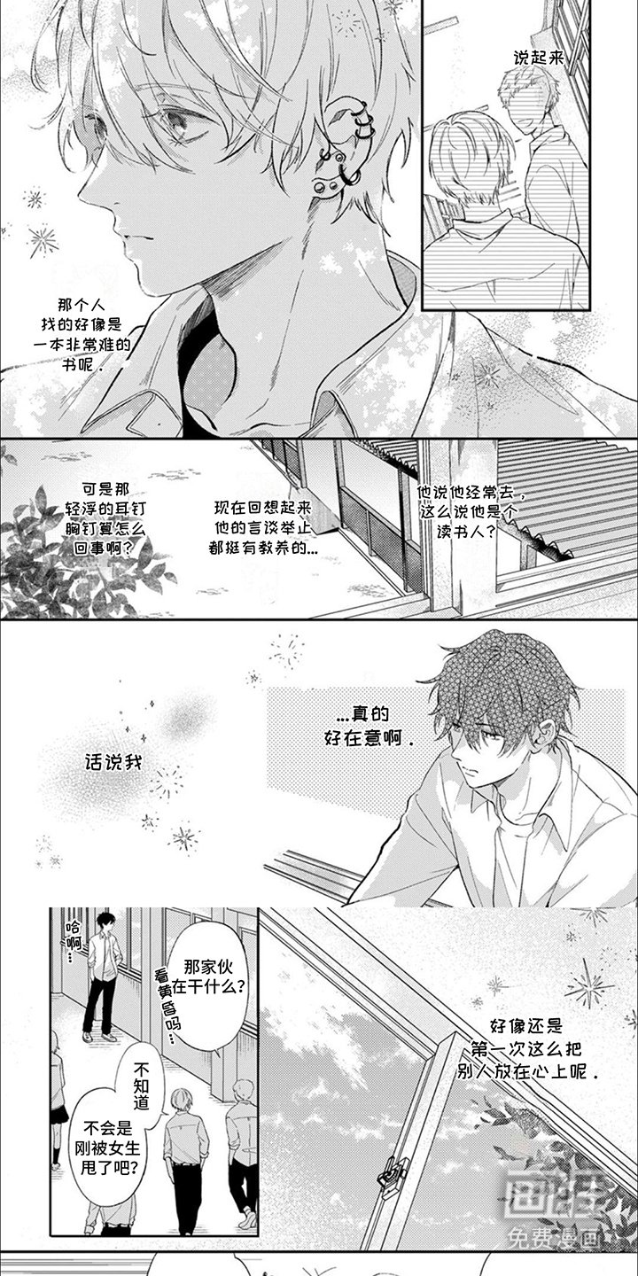 第2章：很在意