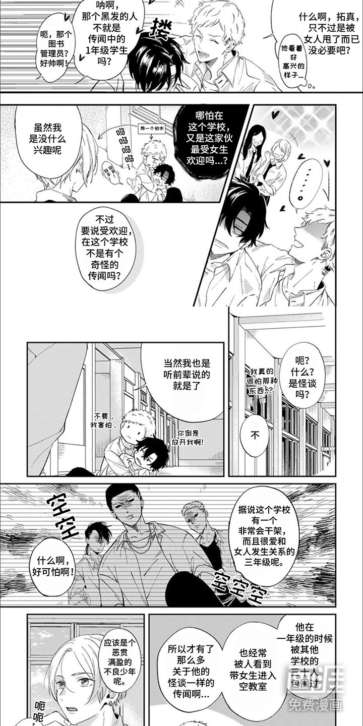 第2章：很在意