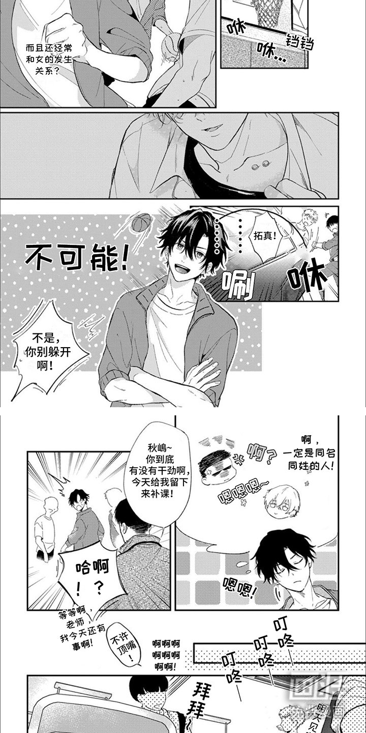 第2章：很在意