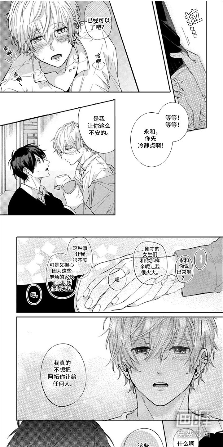 第20章：准备好了（完结）