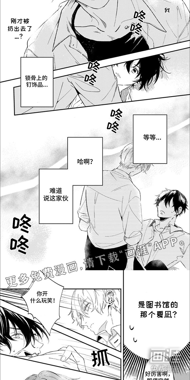 第3章：亲眼看看