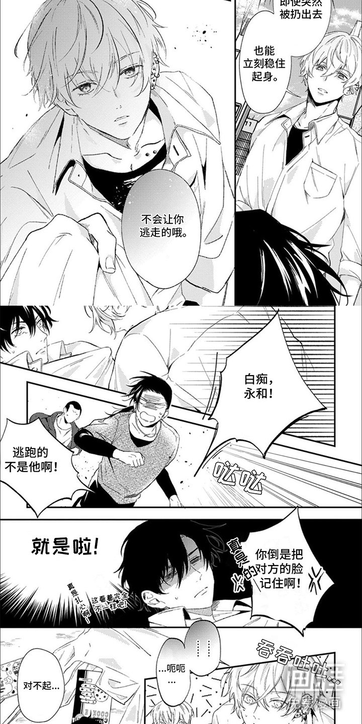第3章：亲眼看看