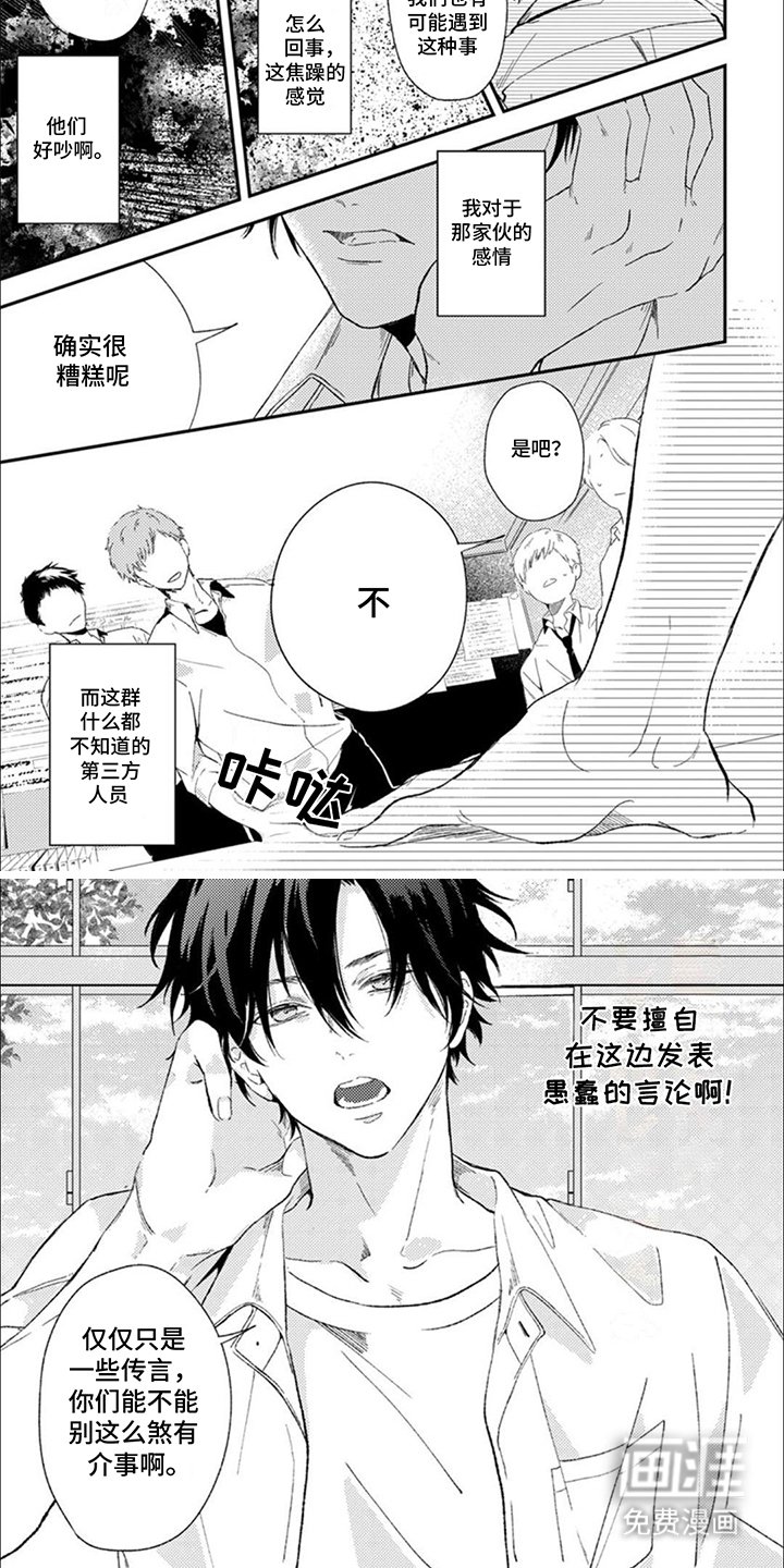 第3章：亲眼看看