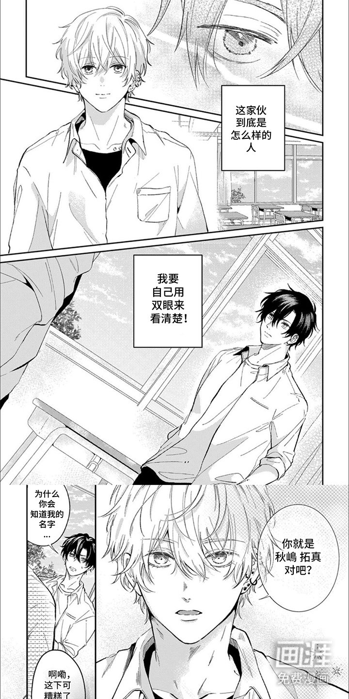 第3章：亲眼看看