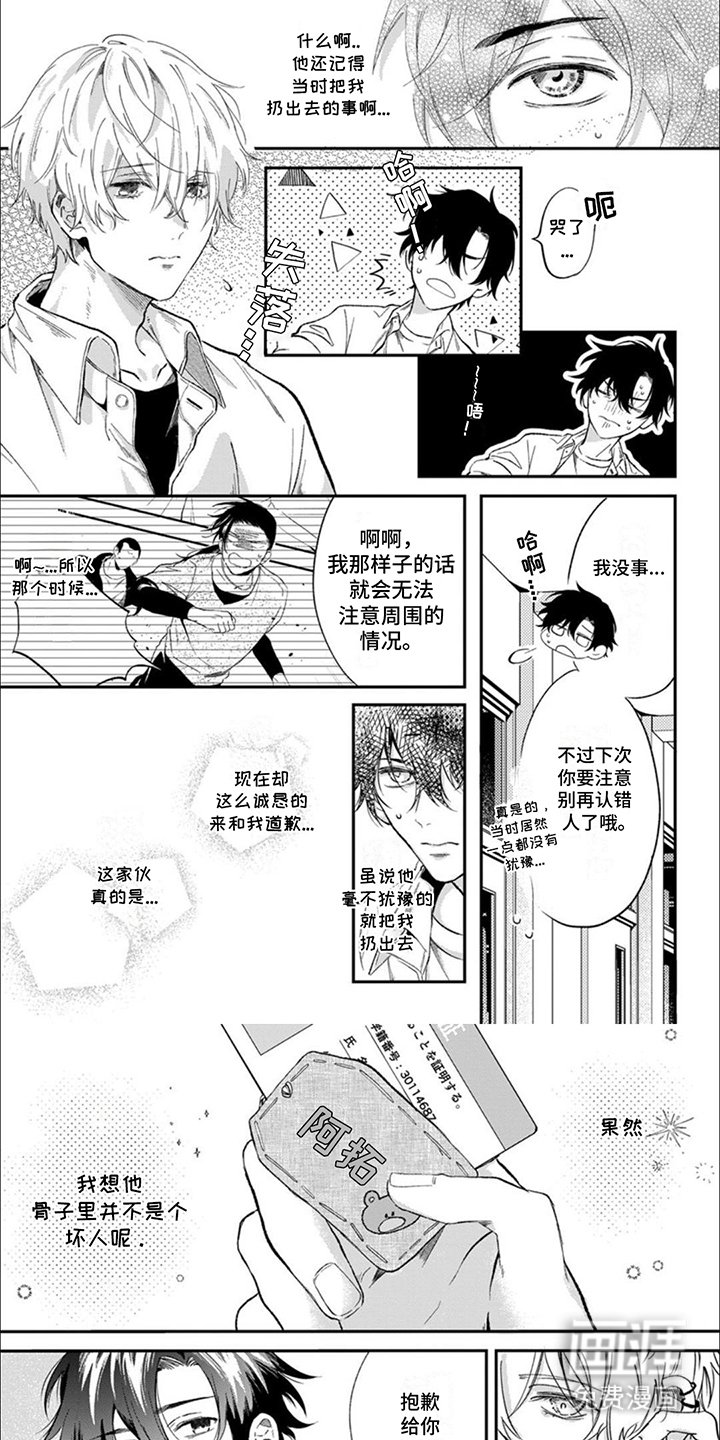 第4章：别想逃离