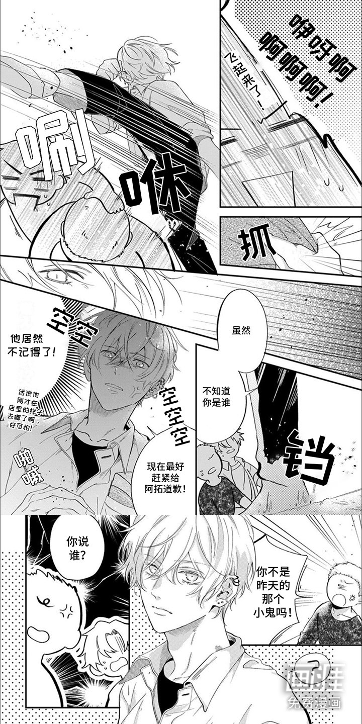 第6章：一团糟