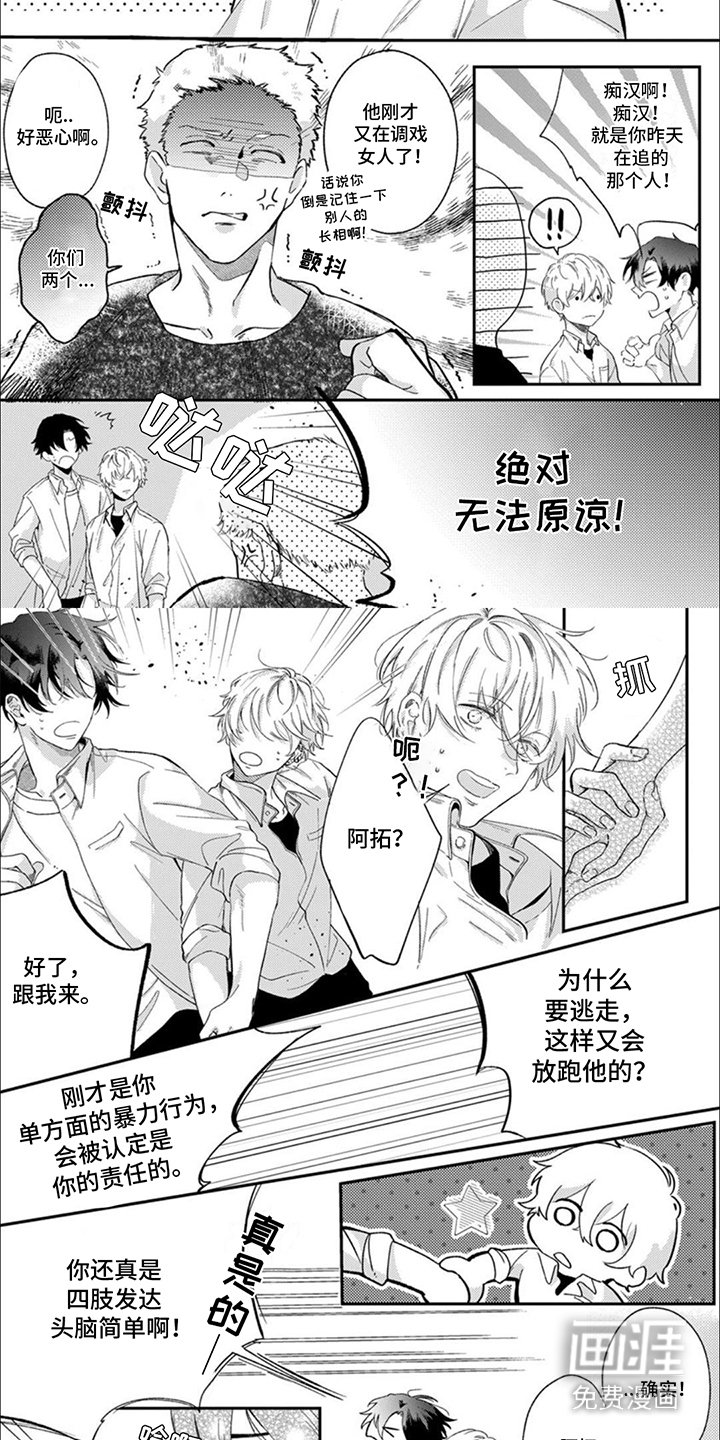 第6章：一团糟