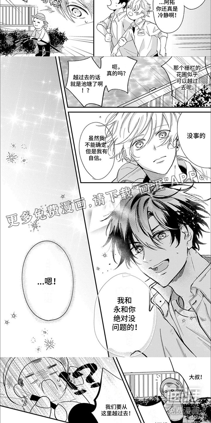 第6章：一团糟