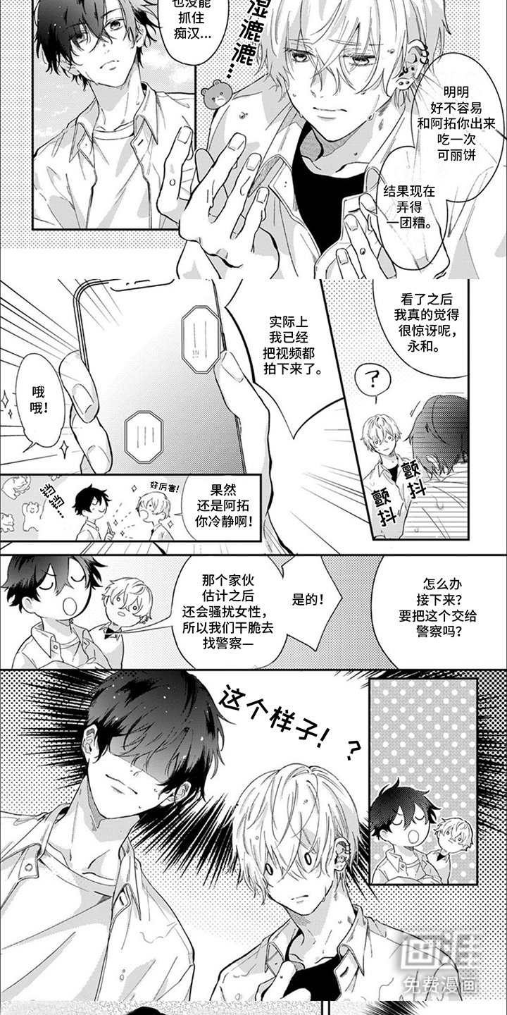 第6章：一团糟