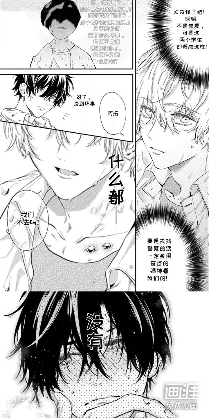 第6章：一团糟