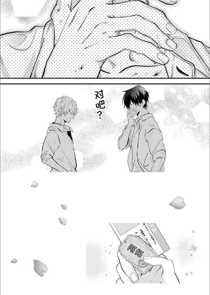 第6章：一团糟