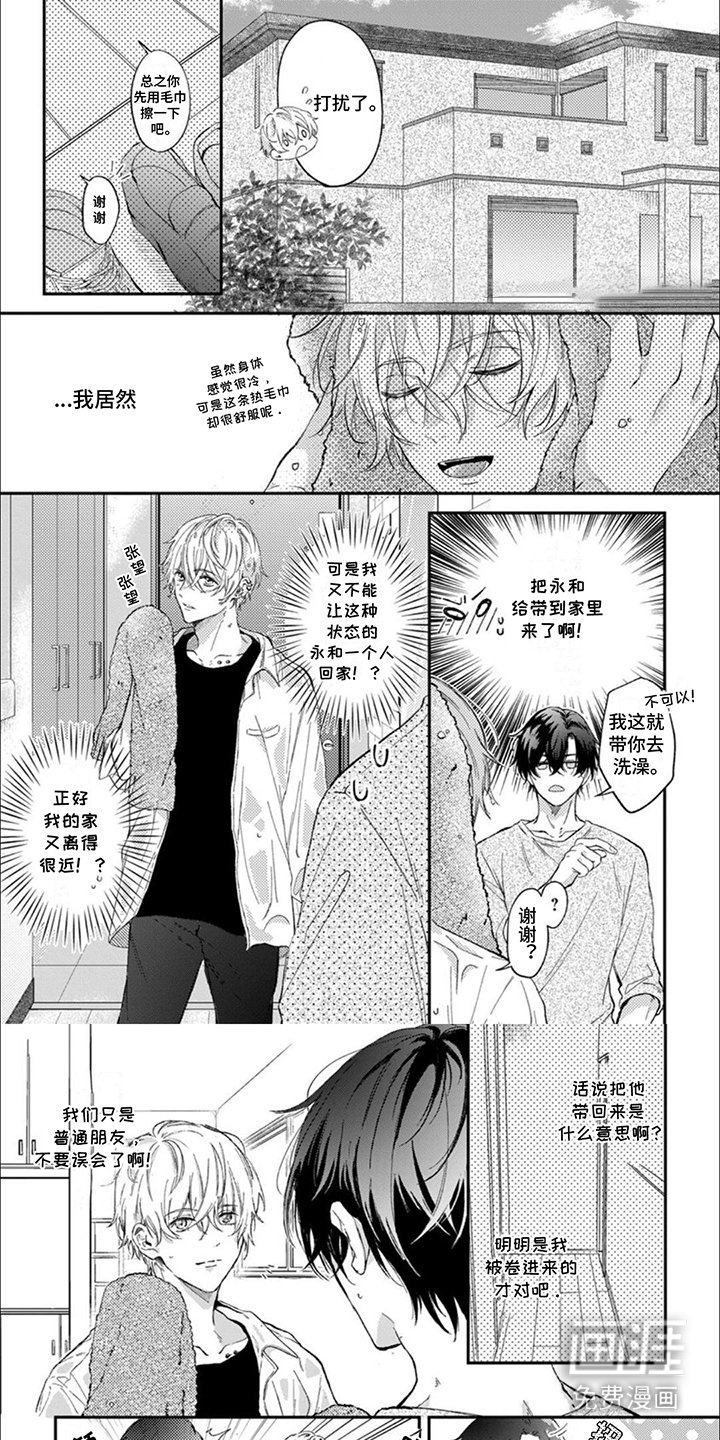第7章：脸红