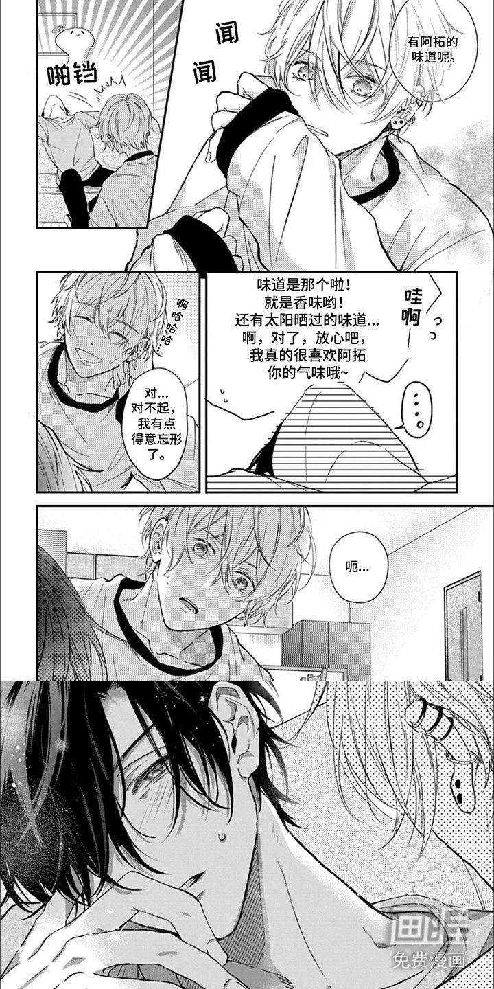 第7章：脸红