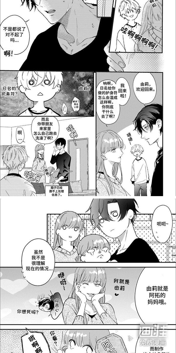 第8章：松口气