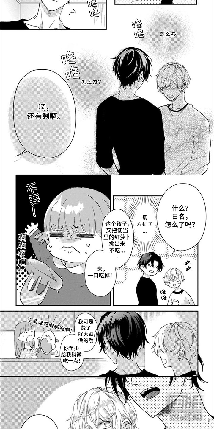 第8章：松口气