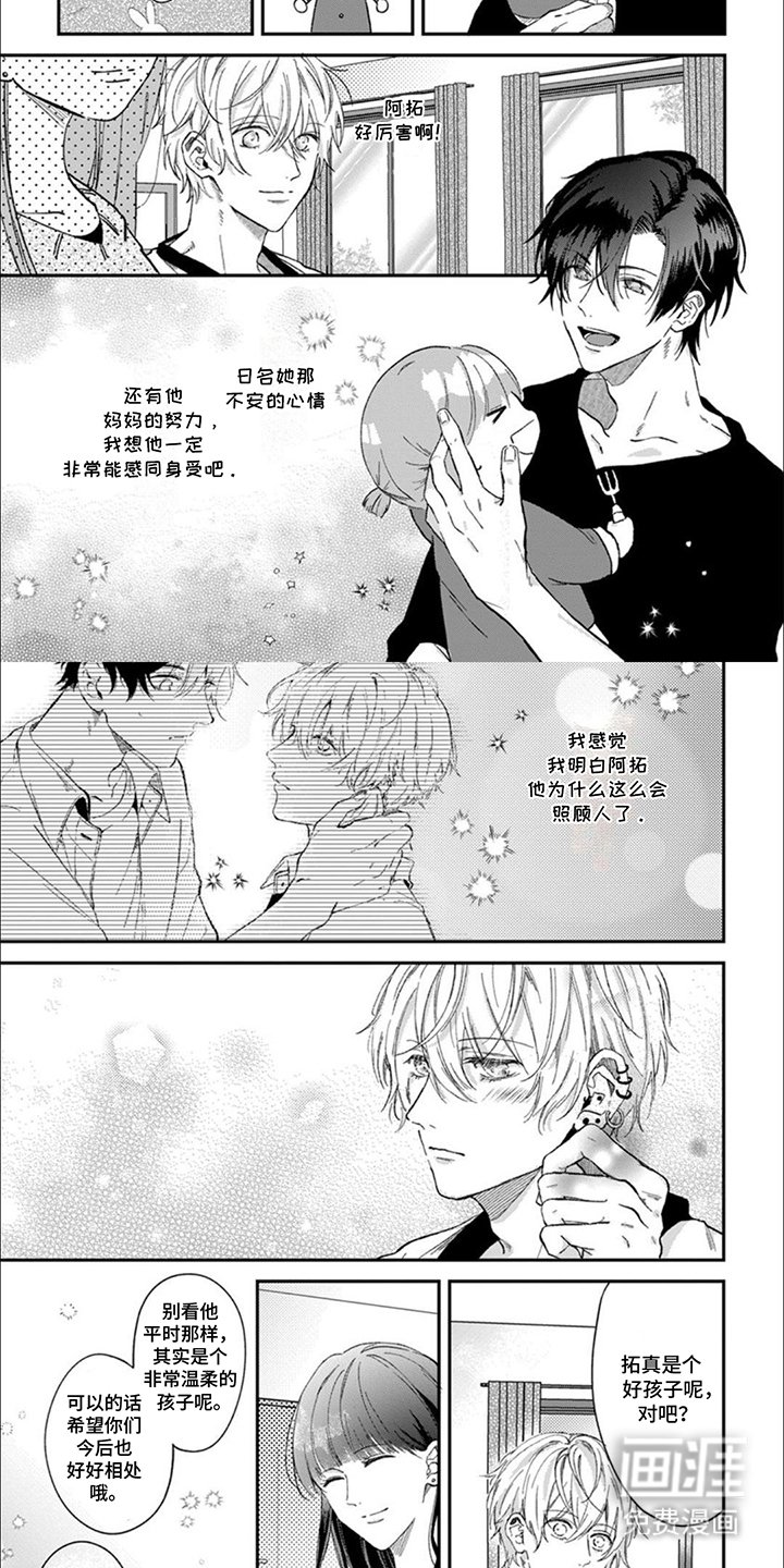 第9章：睡着了