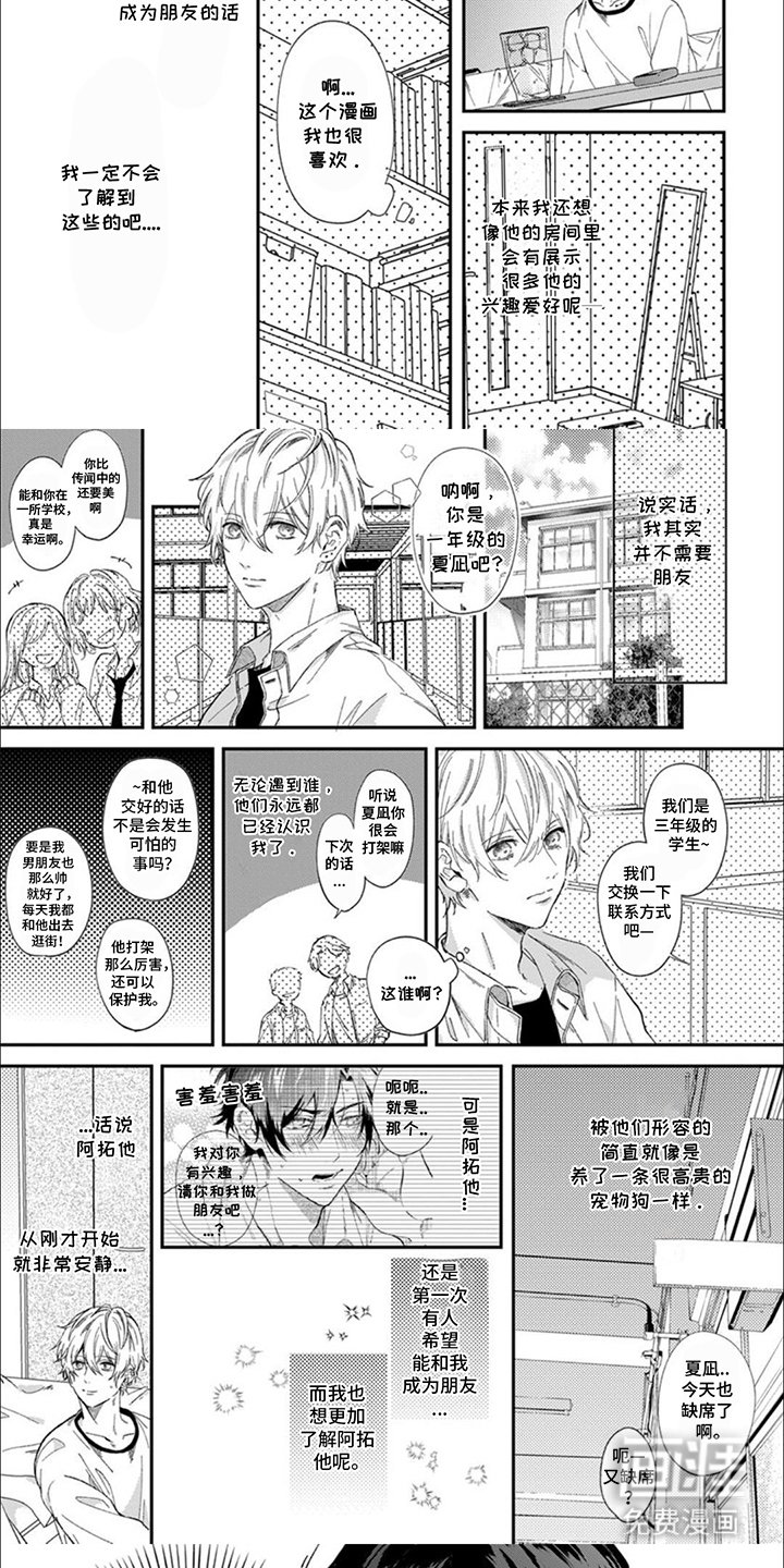 第9章：睡着了