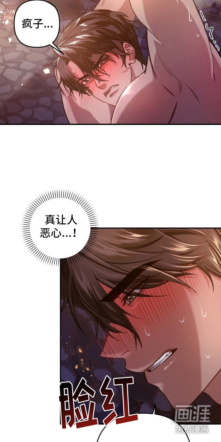 第1章：奴隶
