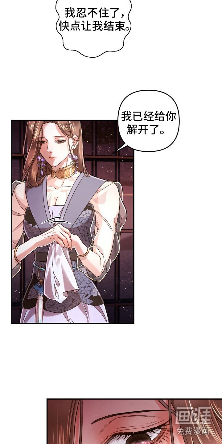第10章：无法承受