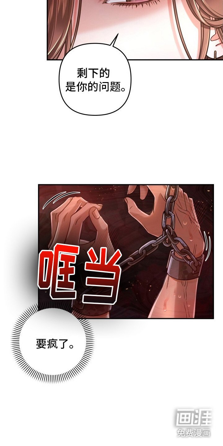 第10章：无法承受