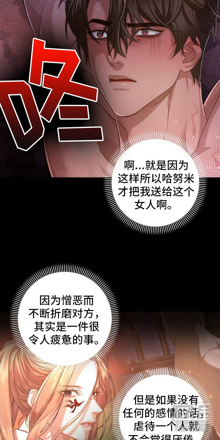 第10章：无法承受