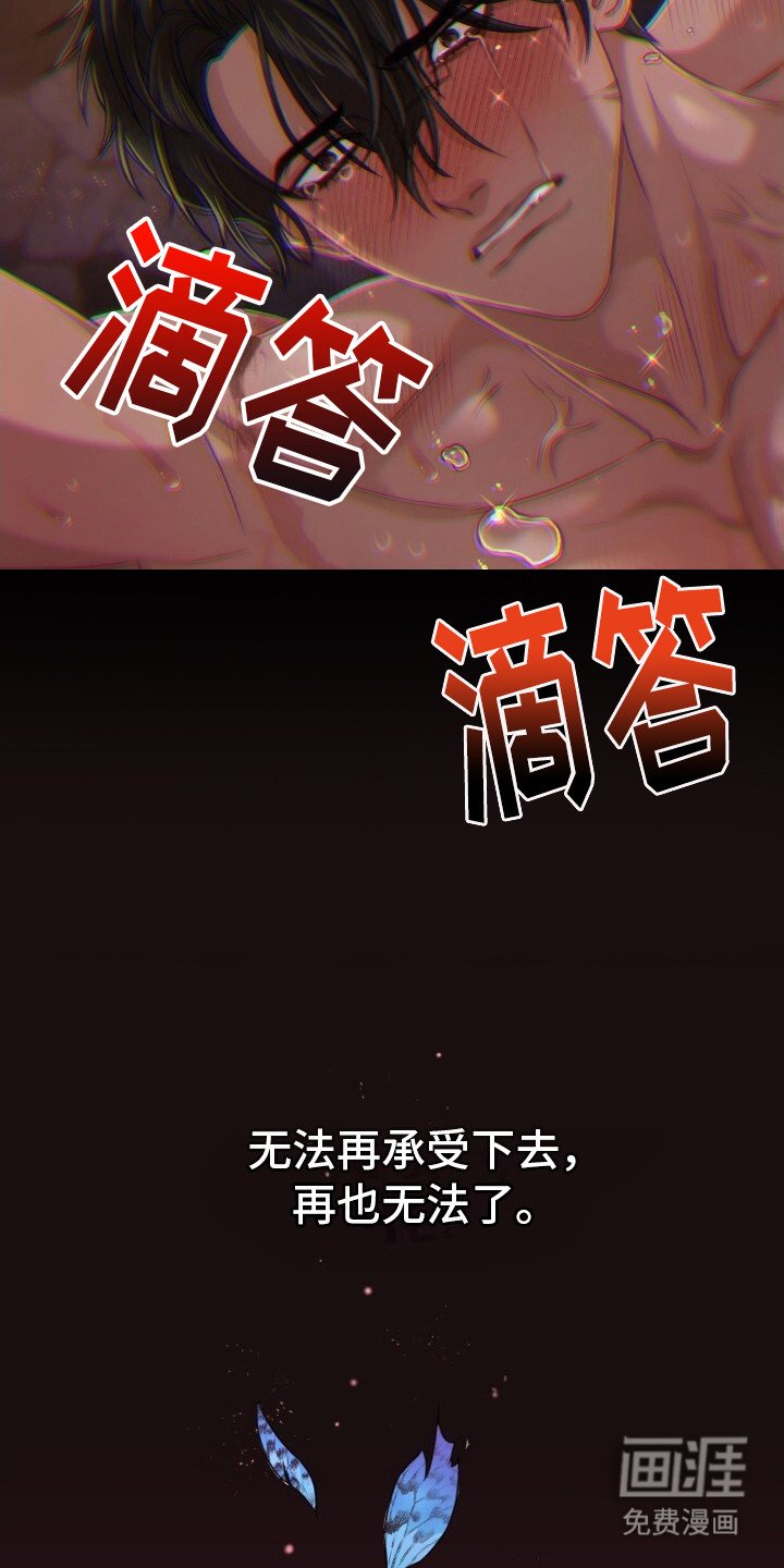 第10章：无法承受