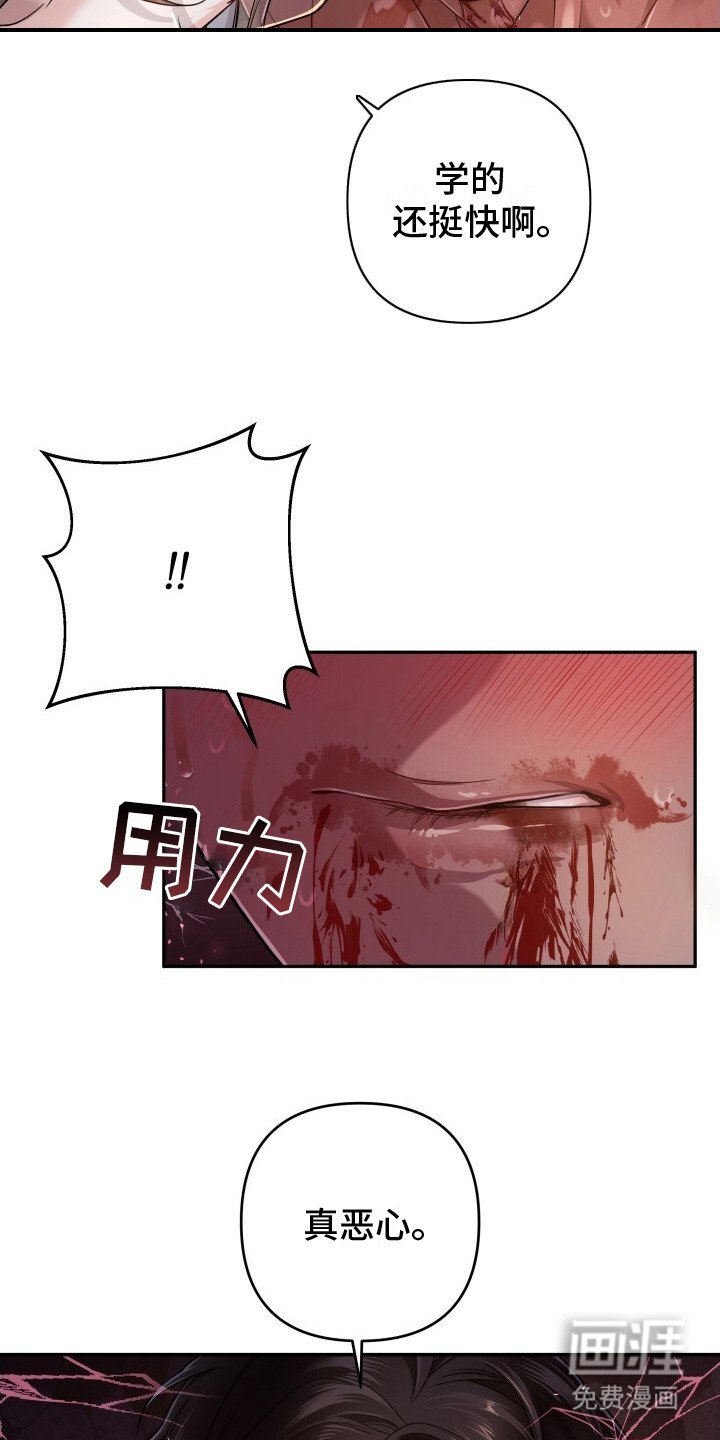 第11章：咬舌