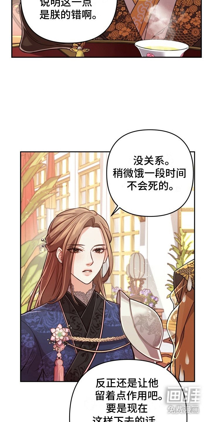 第12章：无可奈何