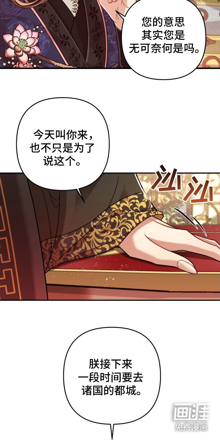第12章：无可奈何