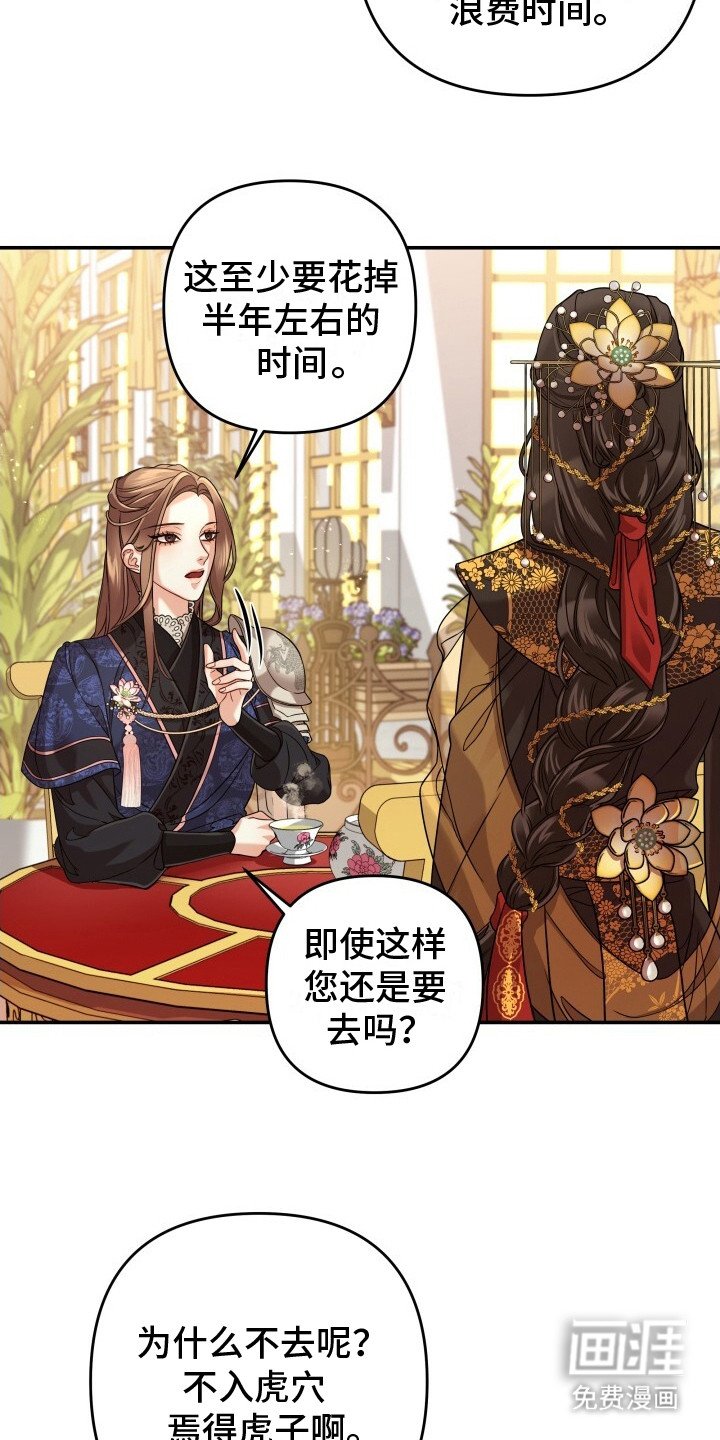 第12章：无可奈何