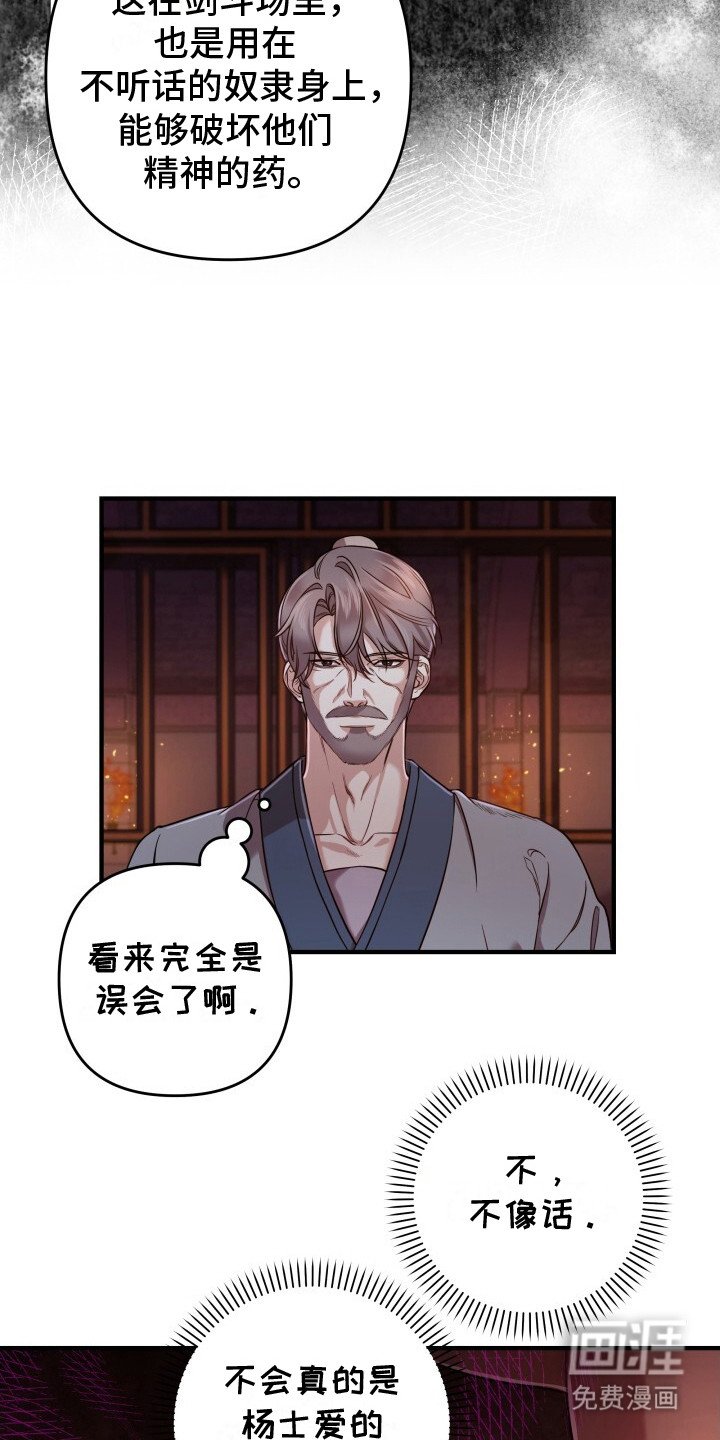 第13章：喂饭