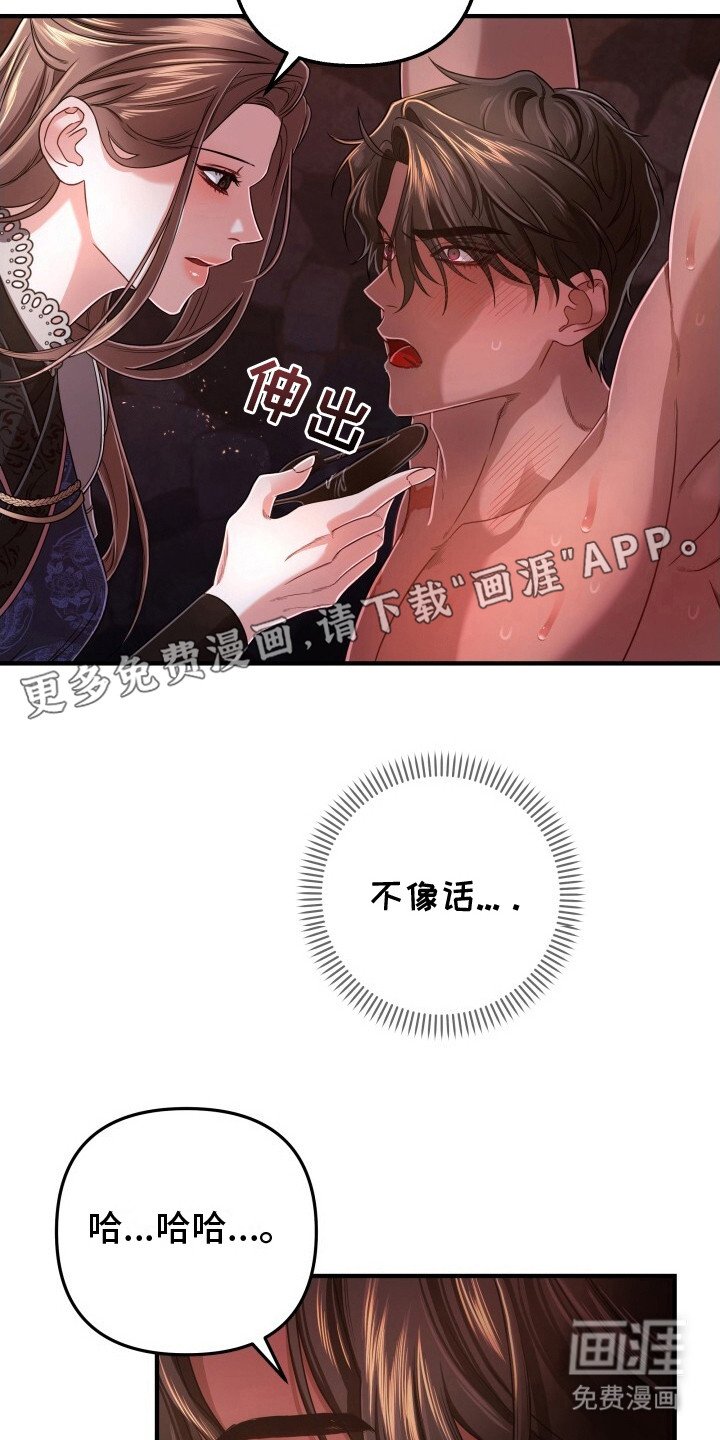 第14章：不像话