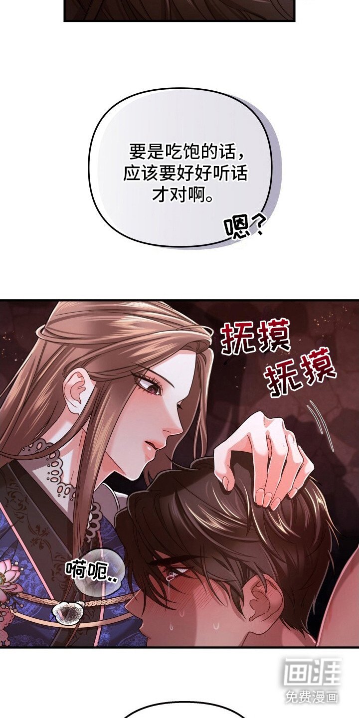 第14章：不像话