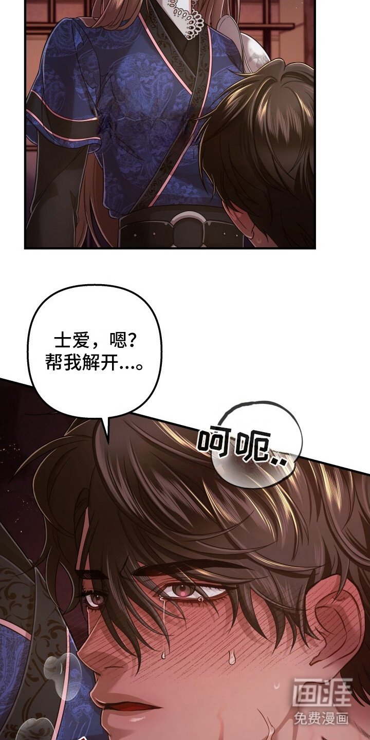 第15章：怨恨