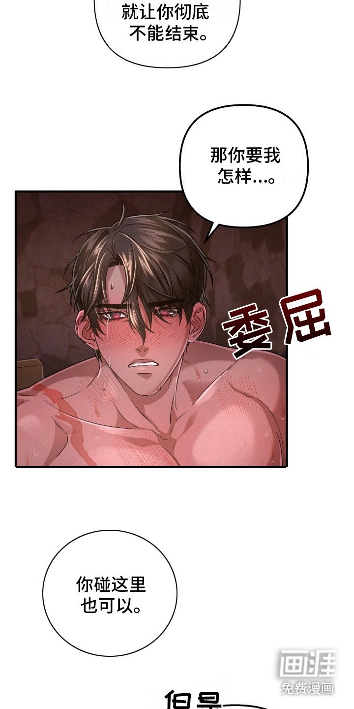 第15章：怨恨