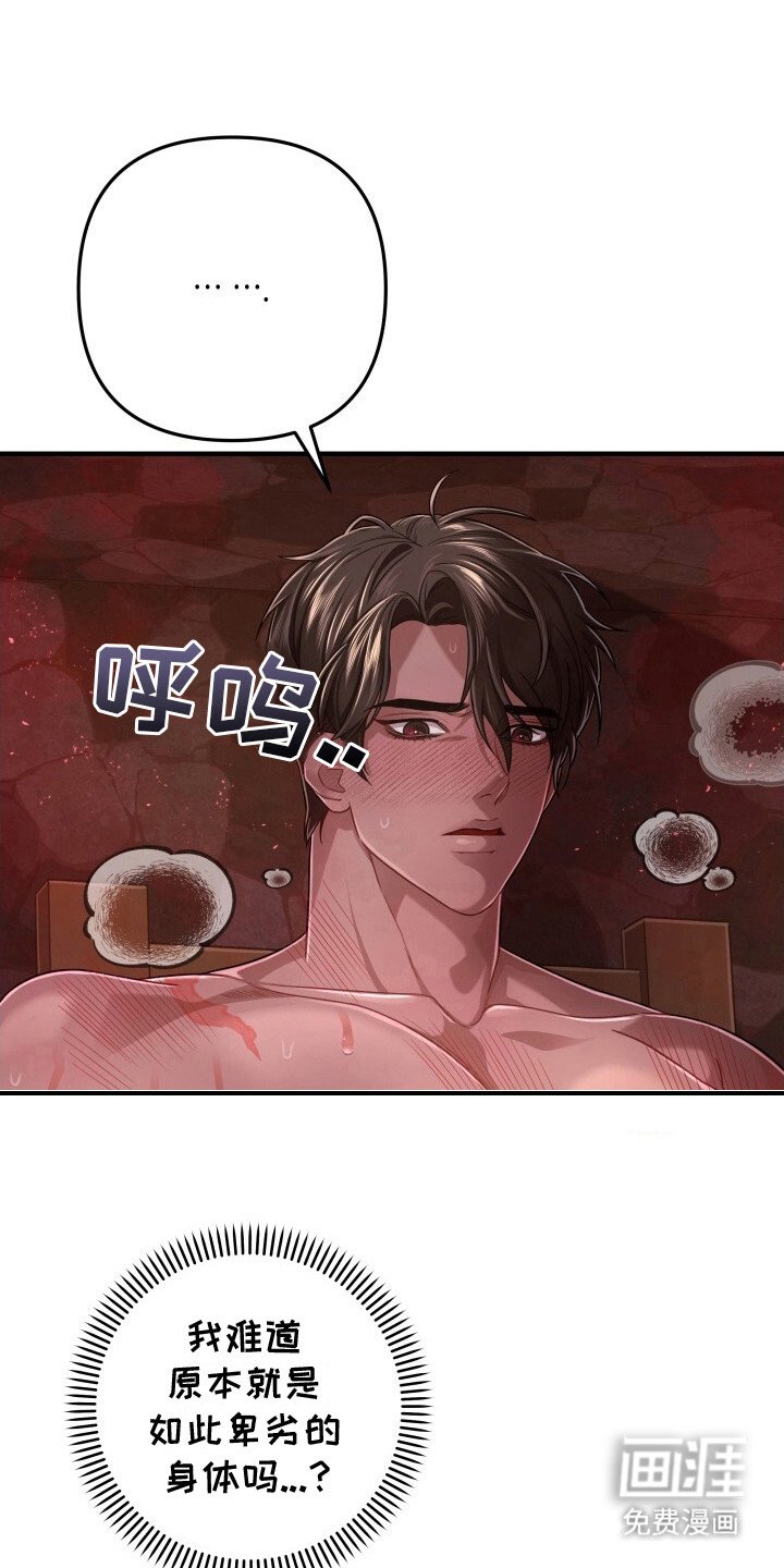 第16章：趴下