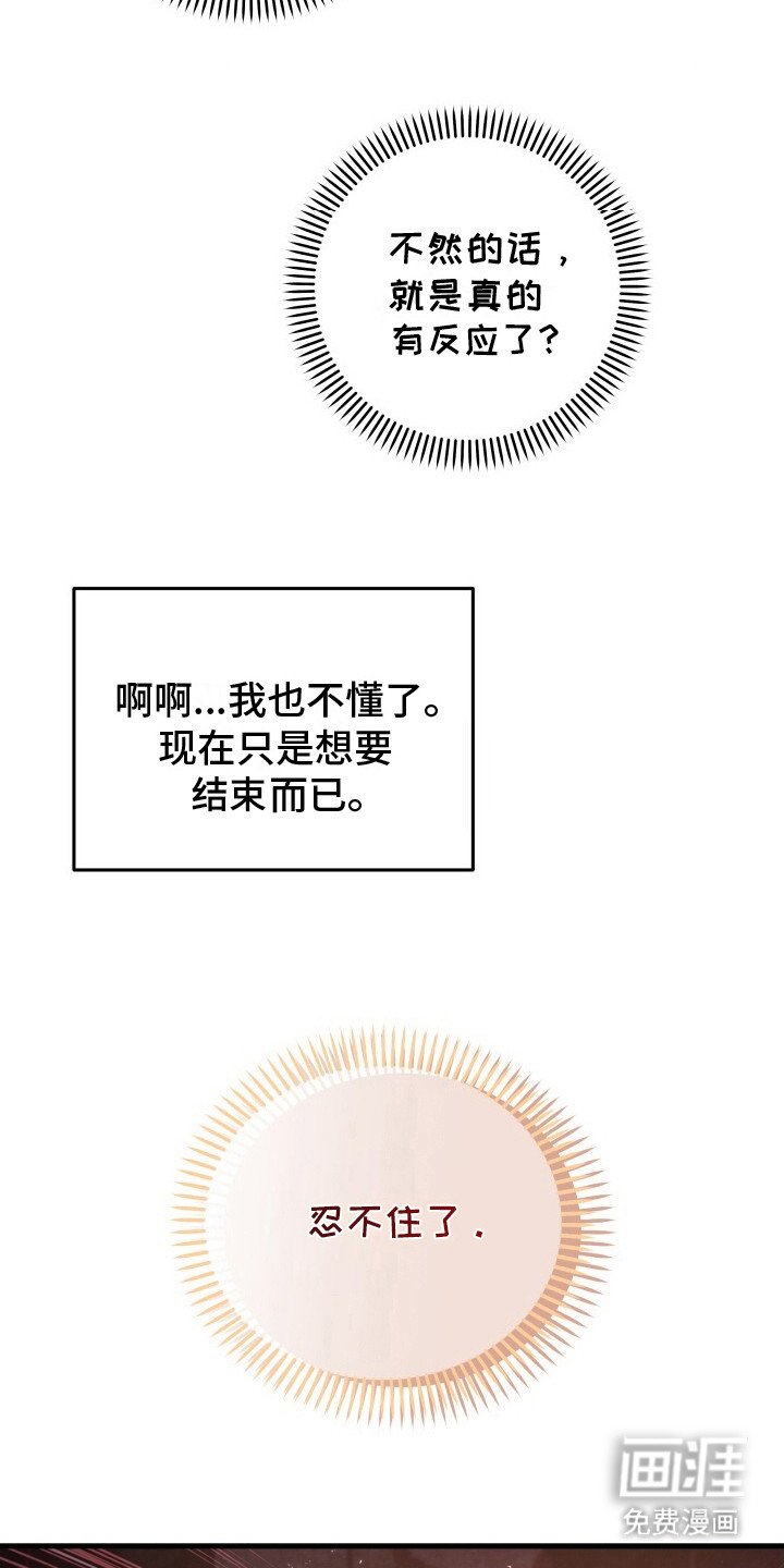第16章：趴下