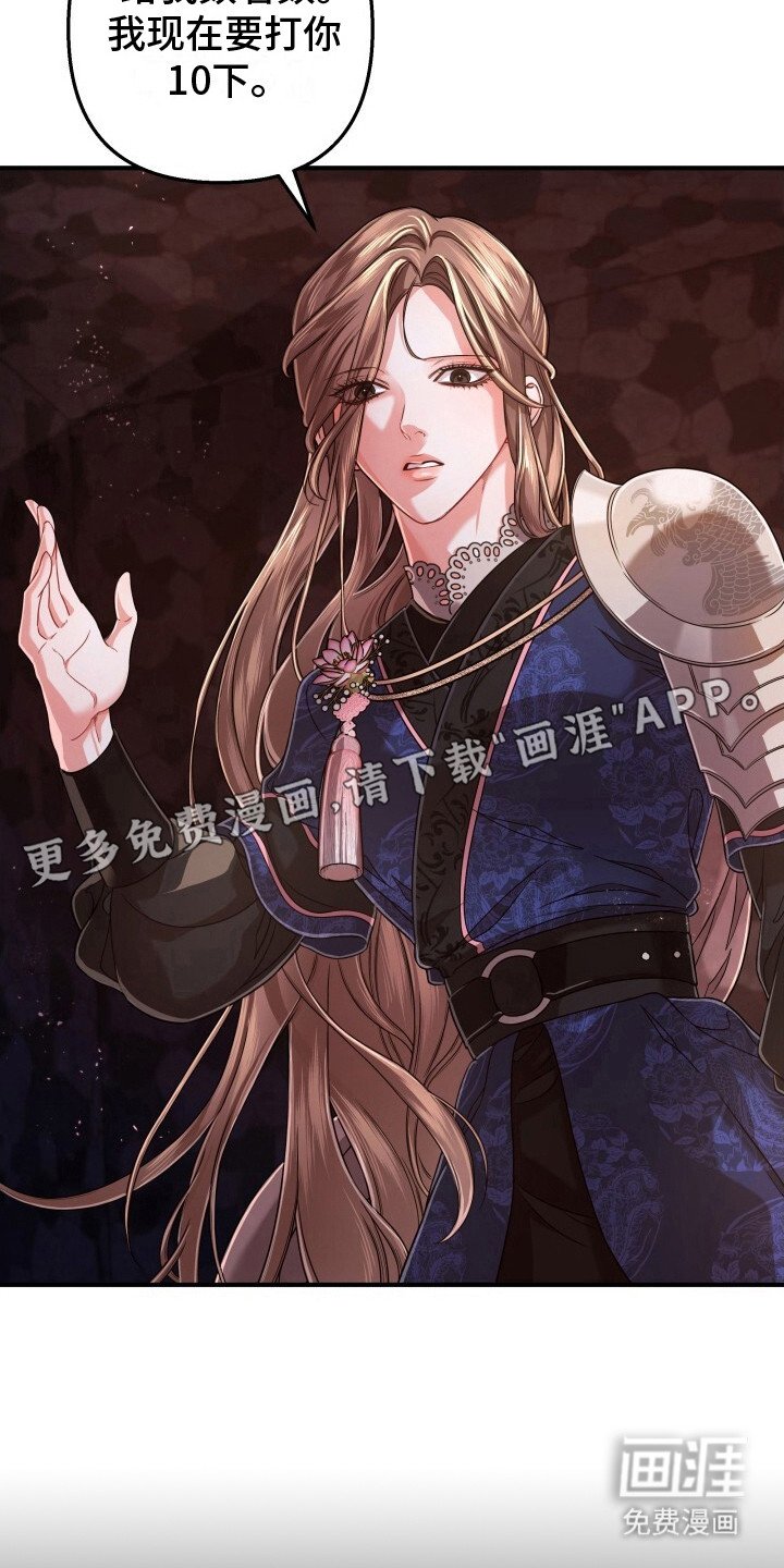 第16章：趴下