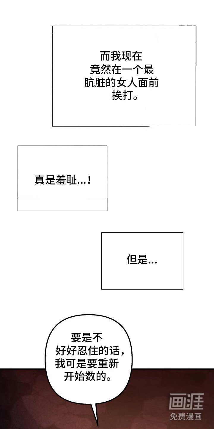 第16章：趴下