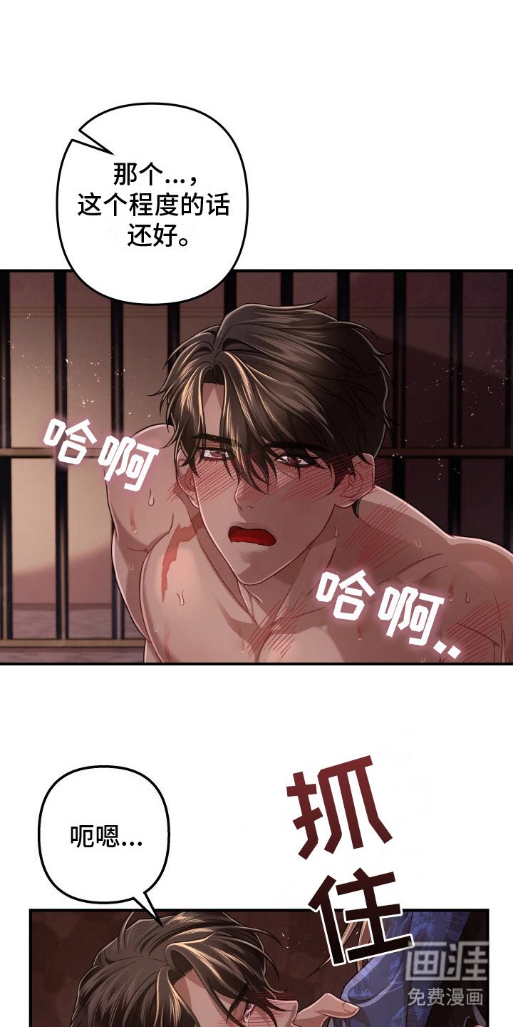 第17章：语气不善